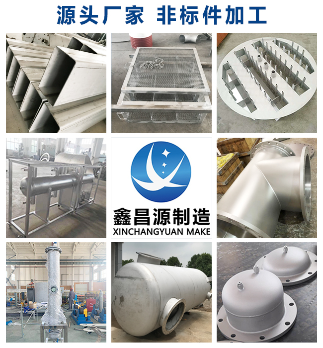 煙臺(tái)江蘇不銹鋼非標(biāo)設(shè)備加工有哪些？