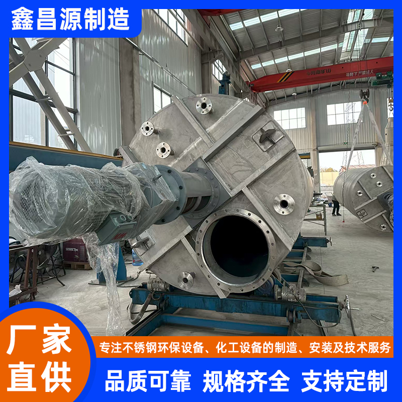 磷酸鐵鋰不銹鋼反應(yīng)釜