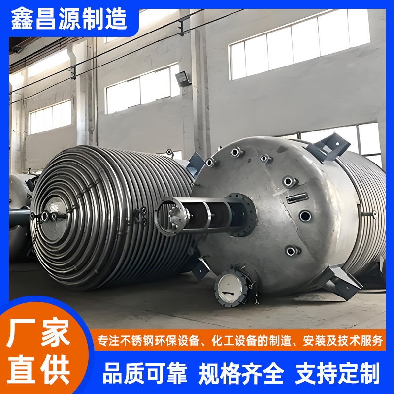 河北304不銹鋼反應(yīng)釜