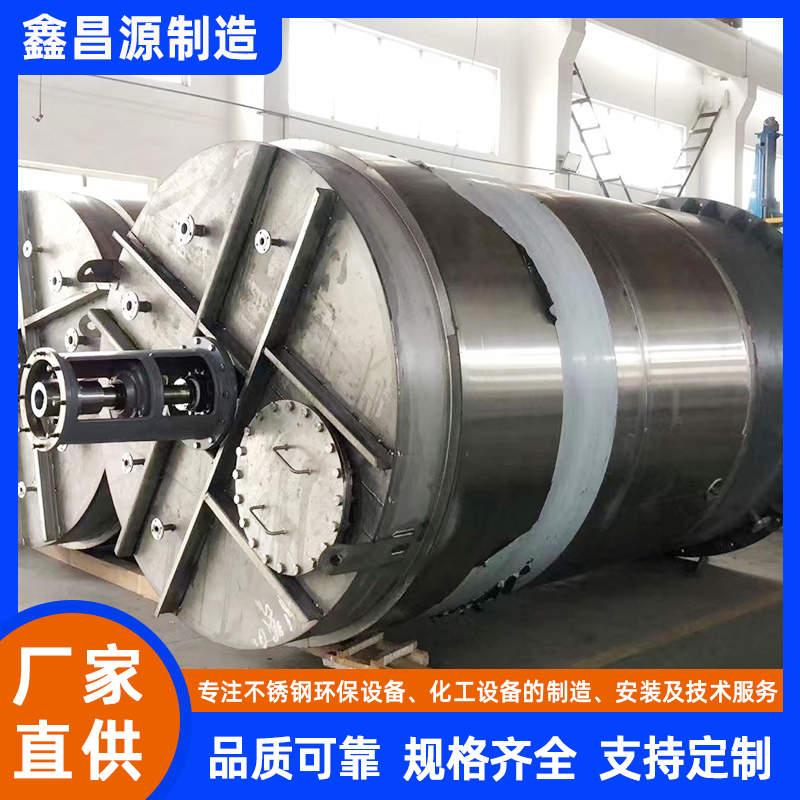 河北不銹鋼攪拌反應(yīng)釜
