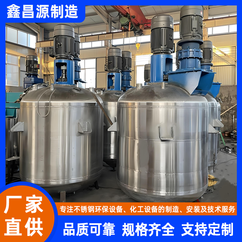 海水淡化反應罐