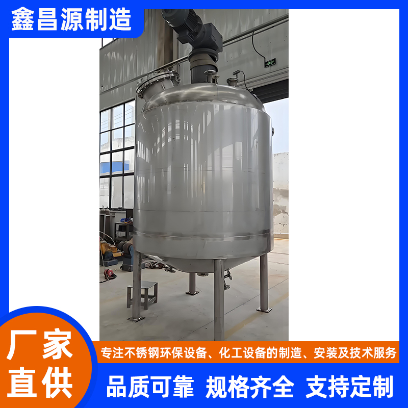 河北316L不銹鋼雙層攪拌釜