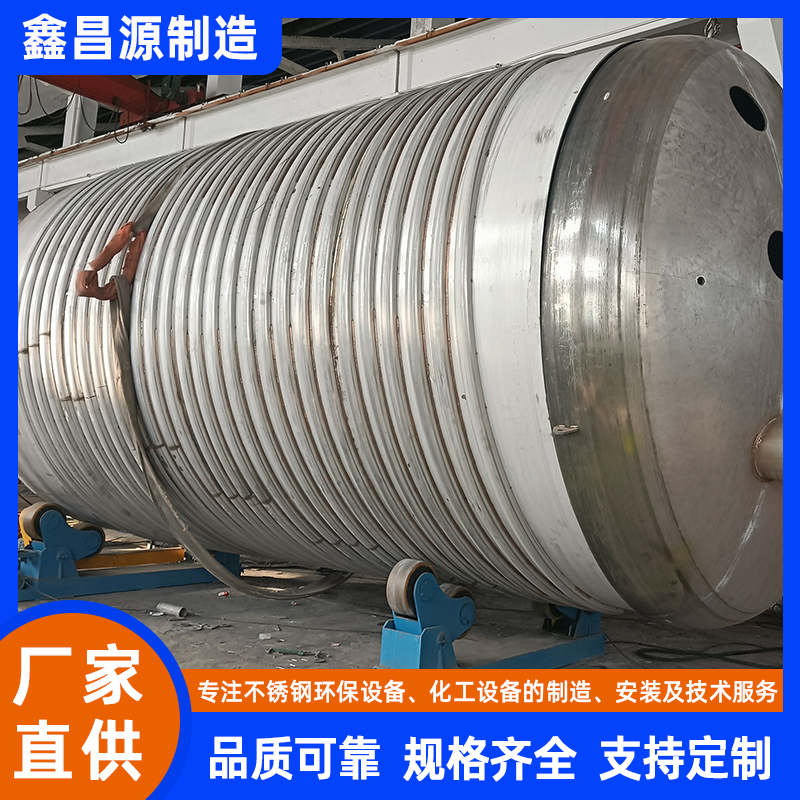 不銹鋼反應(yīng)釜