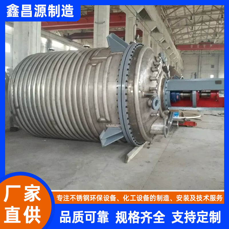 河北濃漿槽（反應(yīng)釜）