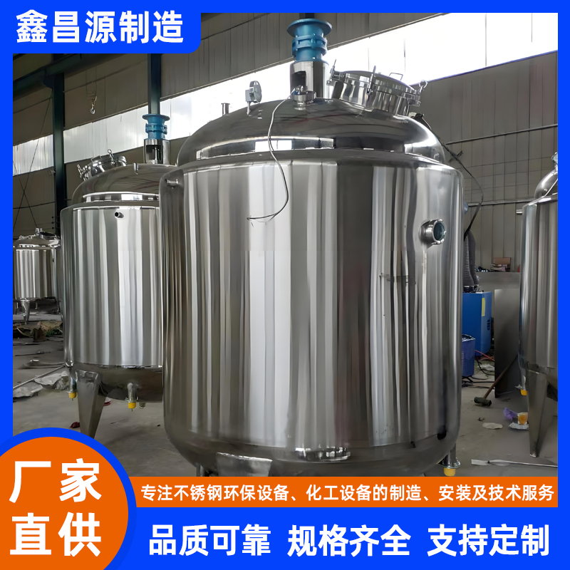 不銹鋼反應罐（乳液助劑）