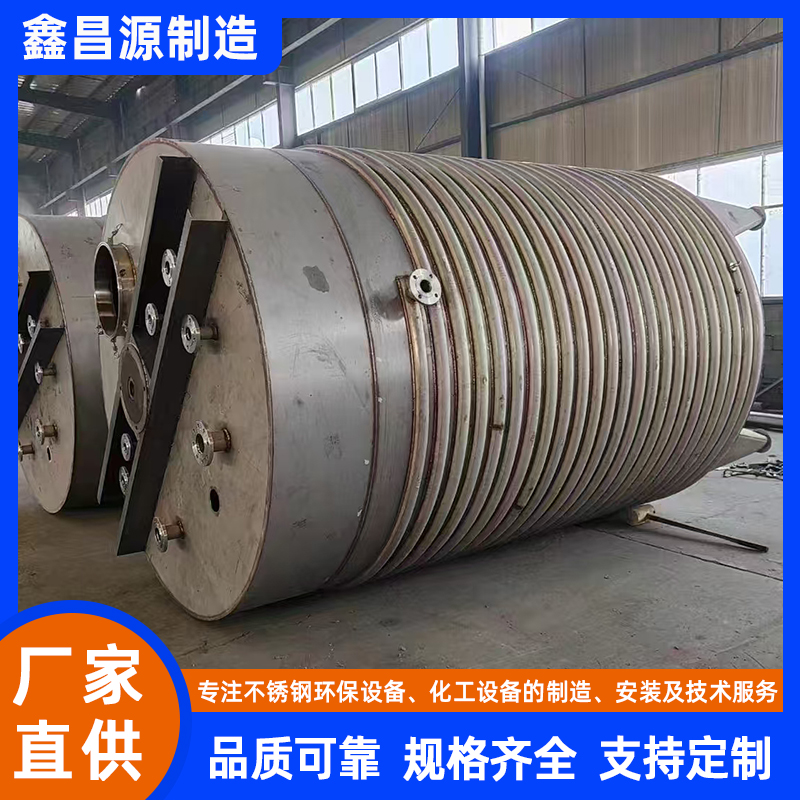 河北不銹鋼反應(yīng)釜