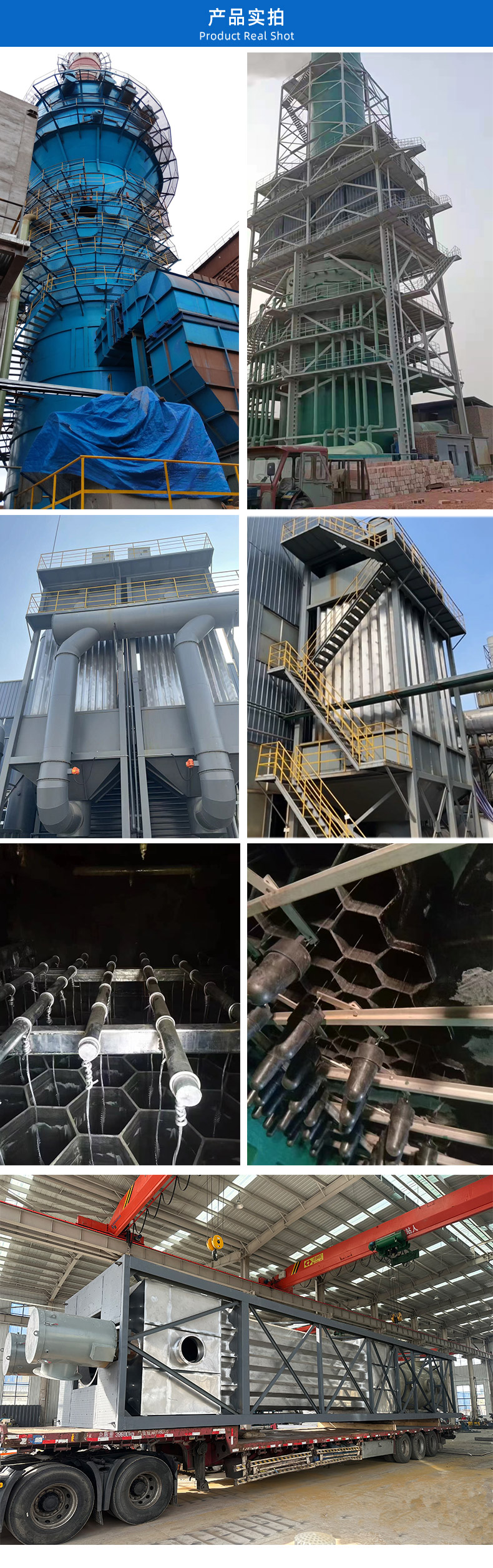 1763530562207118.jpg 濕電除塵器-詳情頁_03.jpg